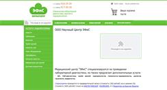 Desktop Screenshot of efis.ru